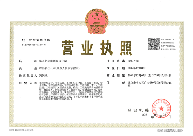 华体会官方网页版-华体会(中国)
营业执照